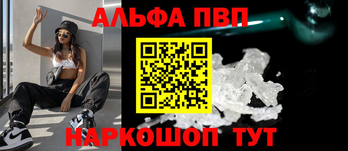 A PVP Соль Чита