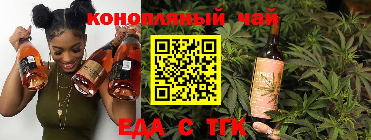 Чита  Печенье с ТГК конопля  Вход с VPN 