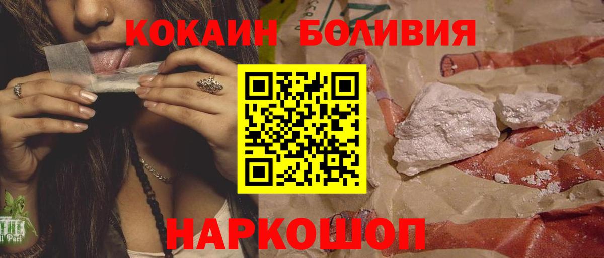 КОКАИН Боливия  КОКАИН  Cocaine FishScale  Чита  Вход с VPN 