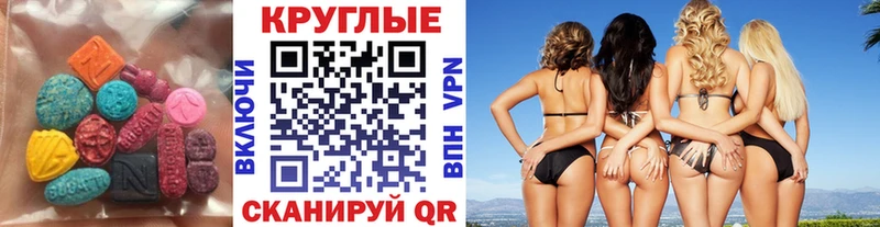 Экстази 250 мг Чита