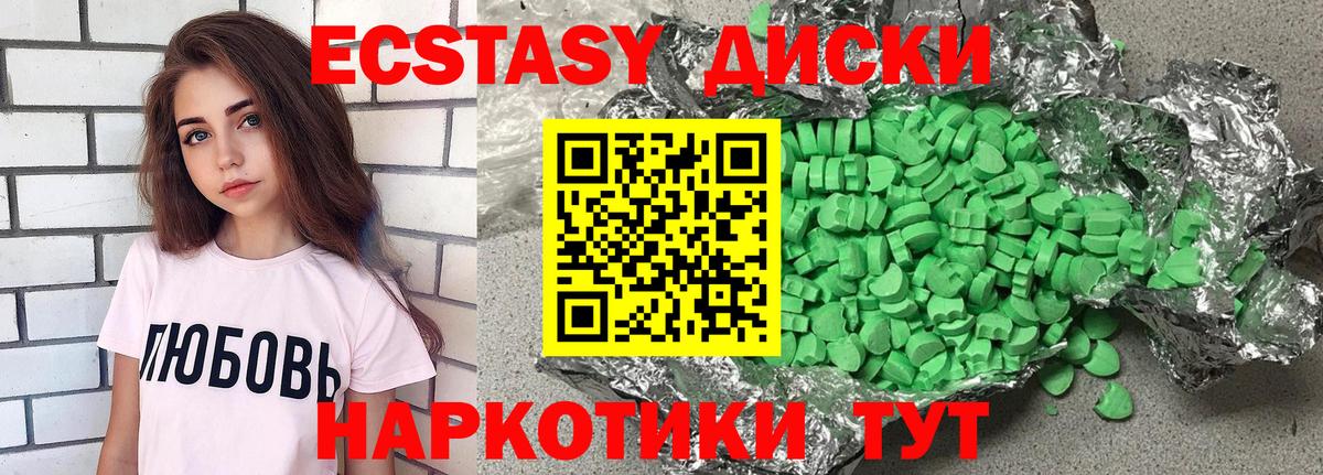 Ecstasy круглые  Вход с VPN  Чита  Ecstasy louis Vuitton 