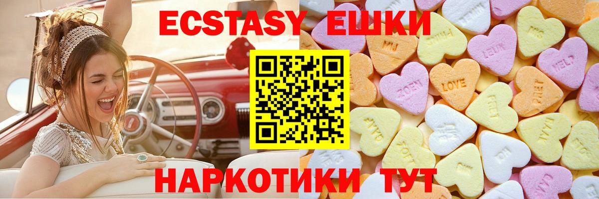 Экстази 280 MDMA Чита