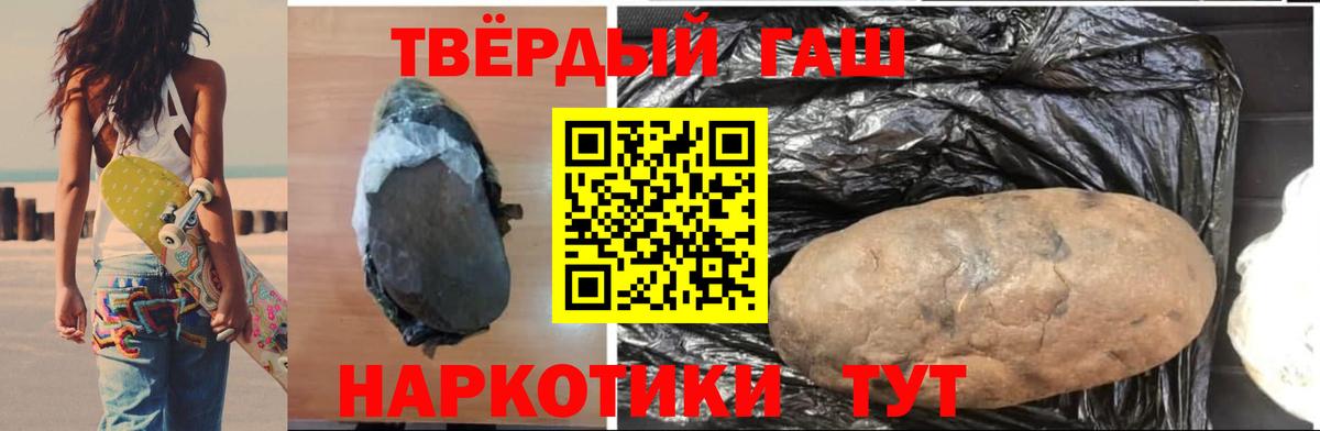 ГАШИШ  Гашиш VHQ  Вход с VPN  Гашиш Изолятор  Чита 