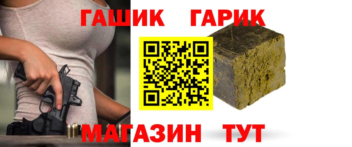 ГАШИШ хэш Чита