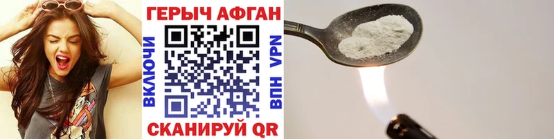 сайты даркнета официальный сайт  купить  цена  Чита  Героин афганец 