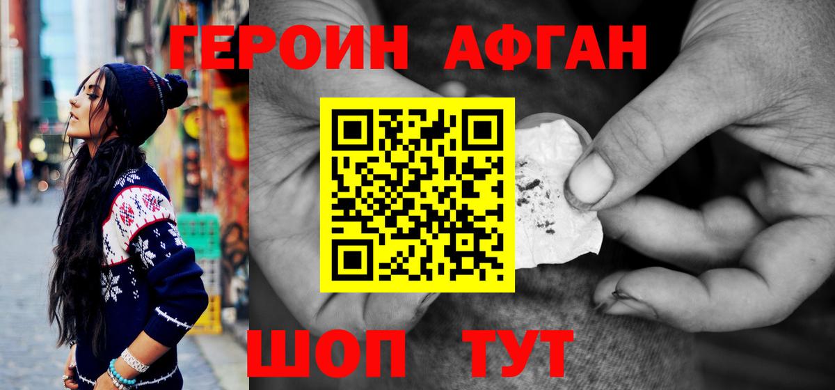 Героин гречка  Вход с VPN  Чита 