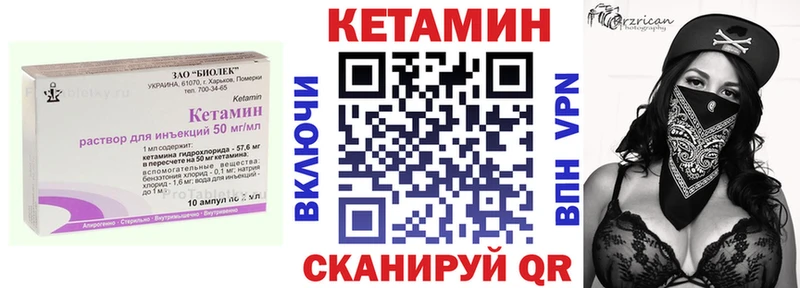 КЕТАМИН ketamine  купить закладку  Чита 