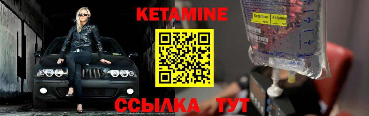 Чита  КЕТАМИН VHQ  ссылка на мегу   Вход с VPN 