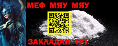 MESCALINE Нягань