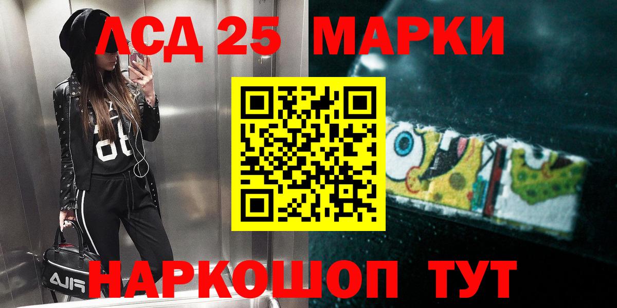 LSD-25 экстази кислота  Лсд 25 экстази ecstasy  Чита  blacksprut зеркало  Вход с VPN 