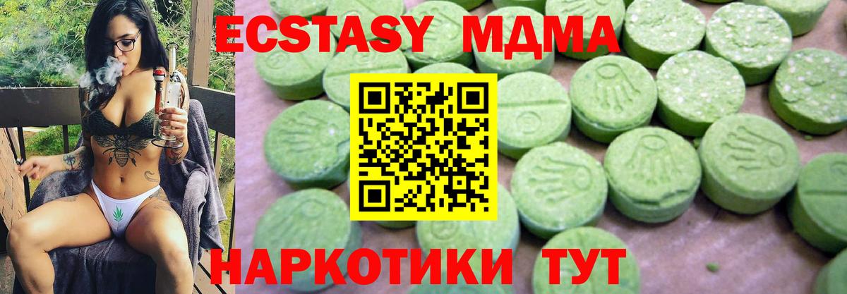 Чита  МДМА  Вход с VPN  МДМА crystal 