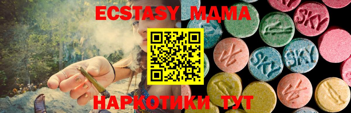 MDMA VHQ Чита