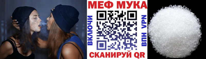 МЯУ-МЯУ 4 MMC кракен ТОР Чита
