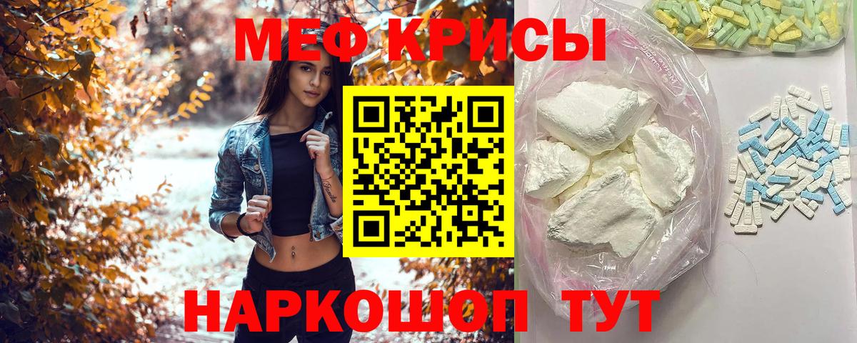 МЕФ кристаллы  МЯУ-МЯУ  Мефедрон  Чита  Вход с VPN  МЕФ мяу мяу 