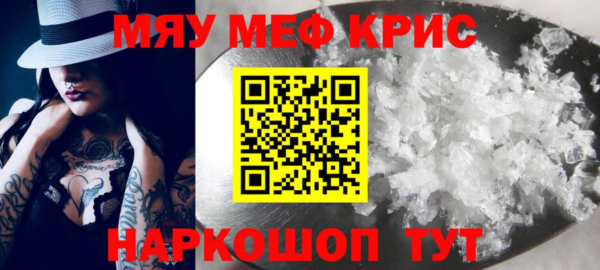 МЕФ Чита