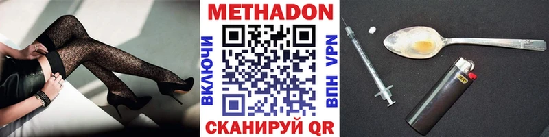 Метадон мёд  где можно купить   Чита 
