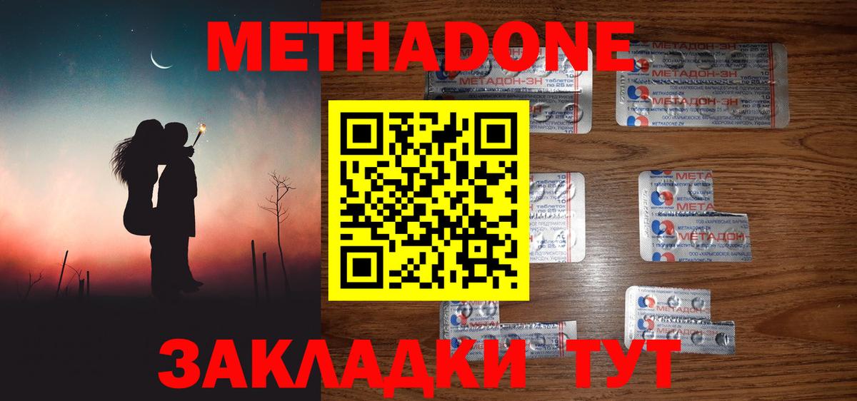 МЕТАДОН кристалл  Метадон VHQ  Чита  Вход с VPN 