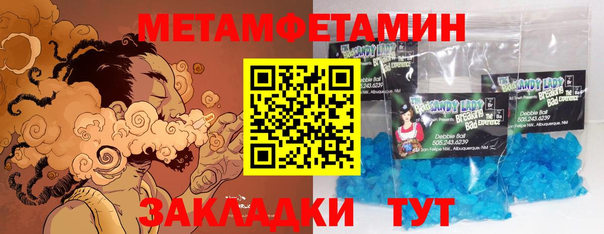Метамфетамин витя Чита
