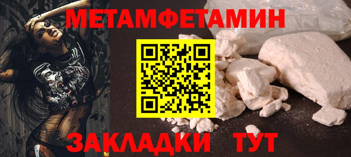 Первитин Methamphetamine  Вход с VPN  Первитин Methamphetamine  Чита 