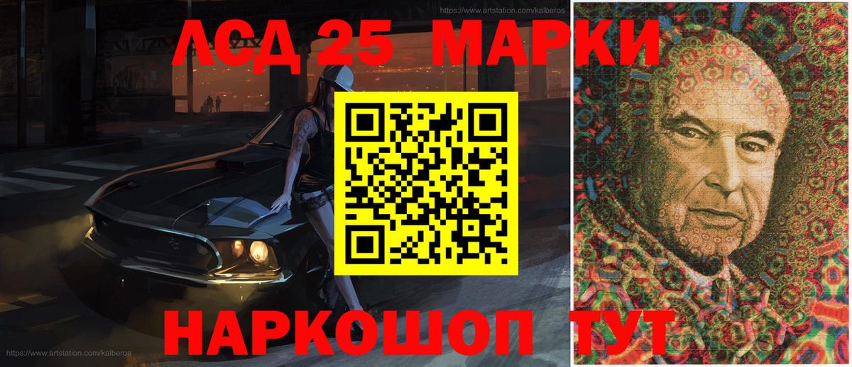 Марки 25I-NBOMe 1500мкг Чита