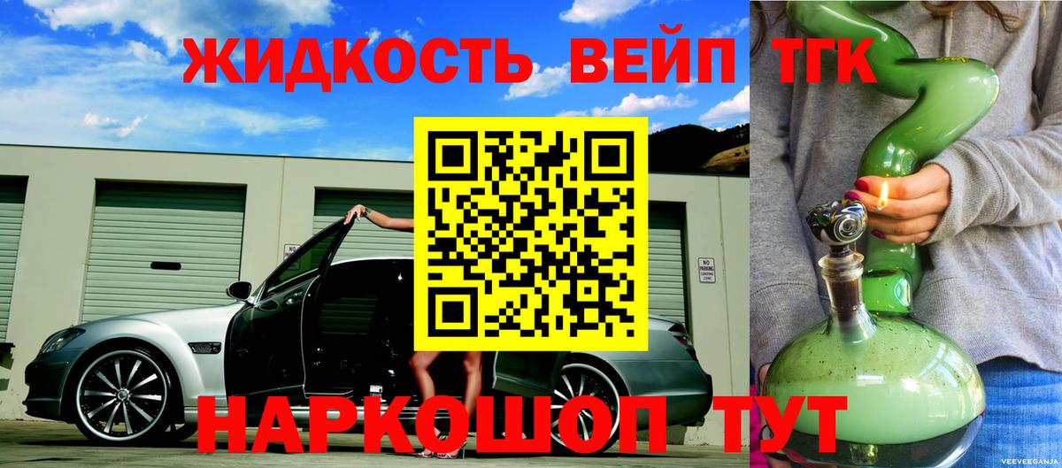 ТГК концентрат  Вход с VPN  Чита 